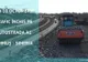 Circulația pe autostrada A 1, între Șoimuș și Simeria, se va închide pe 10 octombrie
